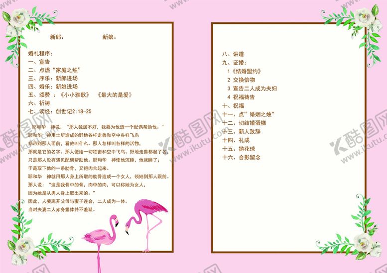 编号：34183702111915414412【酷图网】源文件下载-执喜单