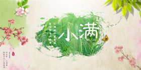 小满