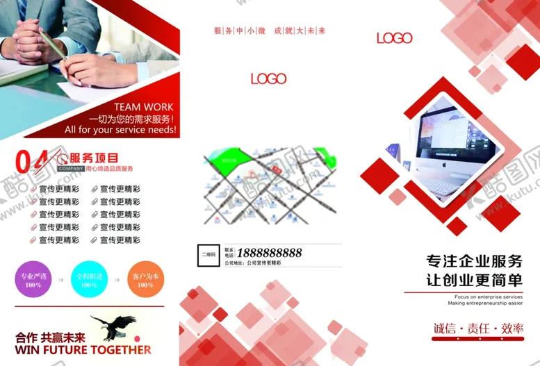 编号：65149005190648234827【酷图网】源文件下载-企业公司三折页