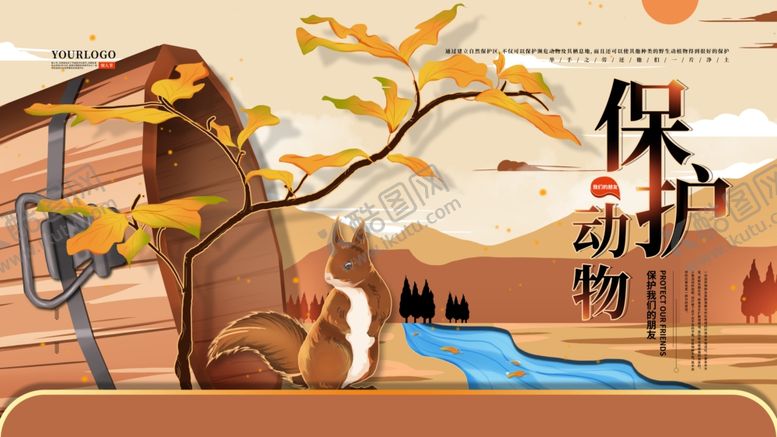 编号：57213609132011307182【酷图网】源文件下载-保护动物