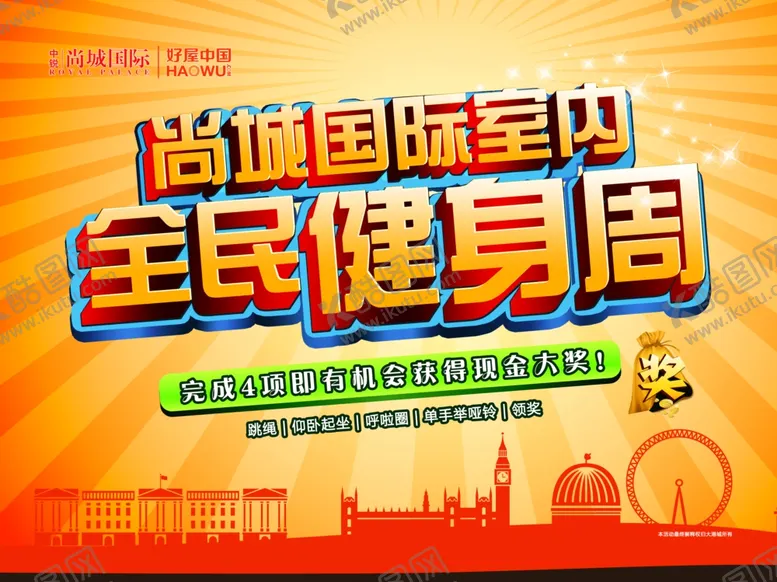 编号：57970504222058135365【酷图网】源文件下载-健身海报