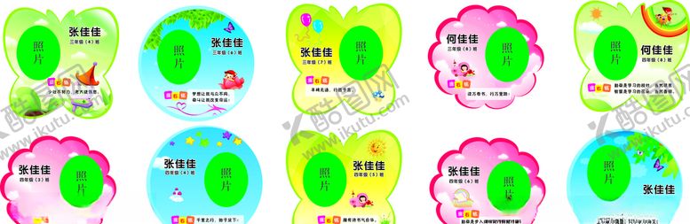 编号：89812703122247285974【酷图网】源文件下载-异形照片展示