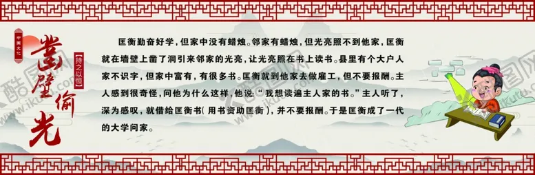 编号：41377502171148166286【酷图网】源文件下载-成语故事