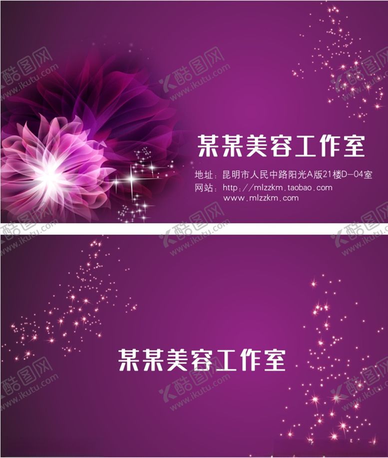 编号：94389911010052353081【酷图网】源文件下载-美容美甲名片