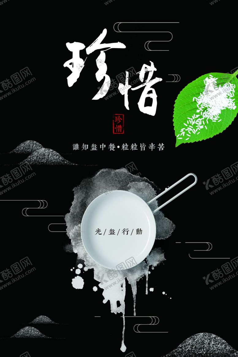 编号：22461007032229432849【酷图网】源文件下载-光盘行动