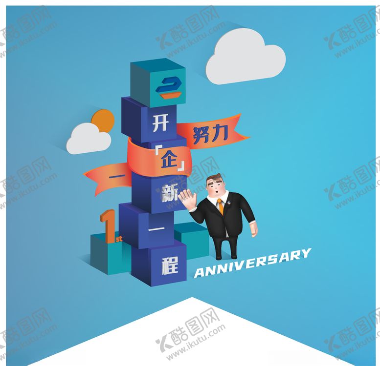 编号：38204609240718257959【酷图网】源文件下载-企业商务挂旗AI矢量图