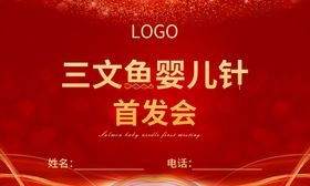 韩国氐殊婴儿针海报