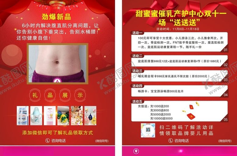 编号：15392412191523106454【酷图网】源文件下载-护理宣传单