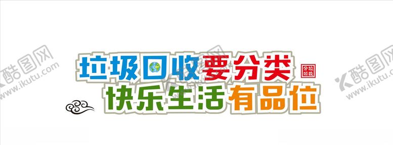 垃圾分类宣传折页制度牌环保展板