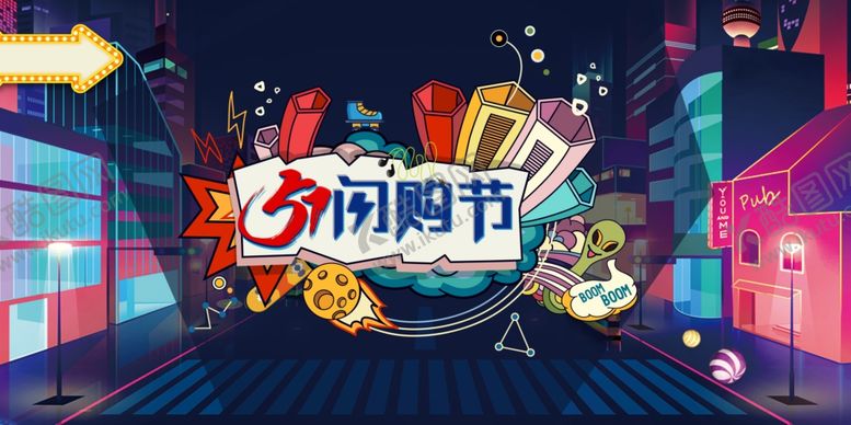 编号：70985307020901159659【酷图网】源文件下载-地产电商购房节展板