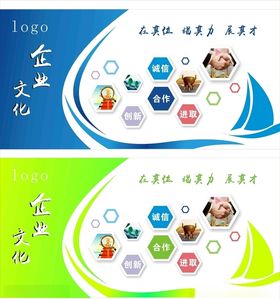 企业文化墙