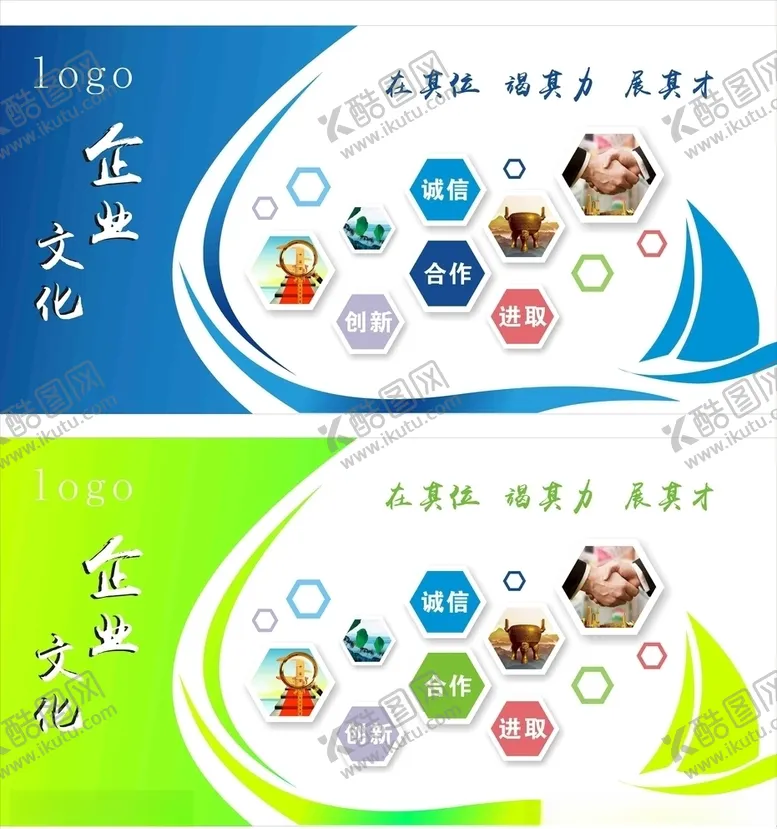 编号：69255706252036038884【酷图网】源文件下载-企业文化墙