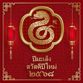 蛇年矢量素材春节海报2025素材2025