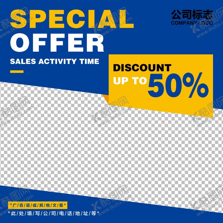 编号：36773805081849384179【酷图网】源文件下载-通用海报