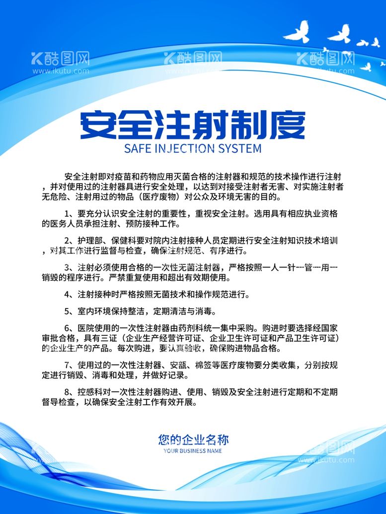 编号：52219612021918554956【酷图网】源文件下载-蓝色简约医院管理制度牌