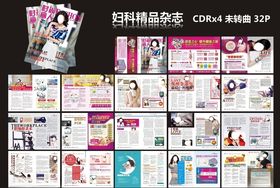 妇科杂志
