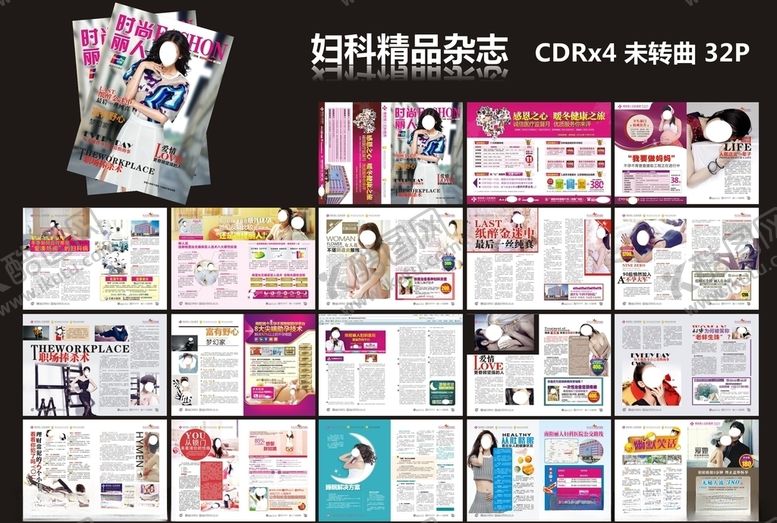编号：87518807121859494977【酷图网】源文件下载-妇科杂志