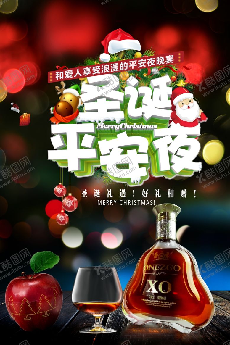 编号：90278410102232515141【酷图网】源文件下载-圣诞