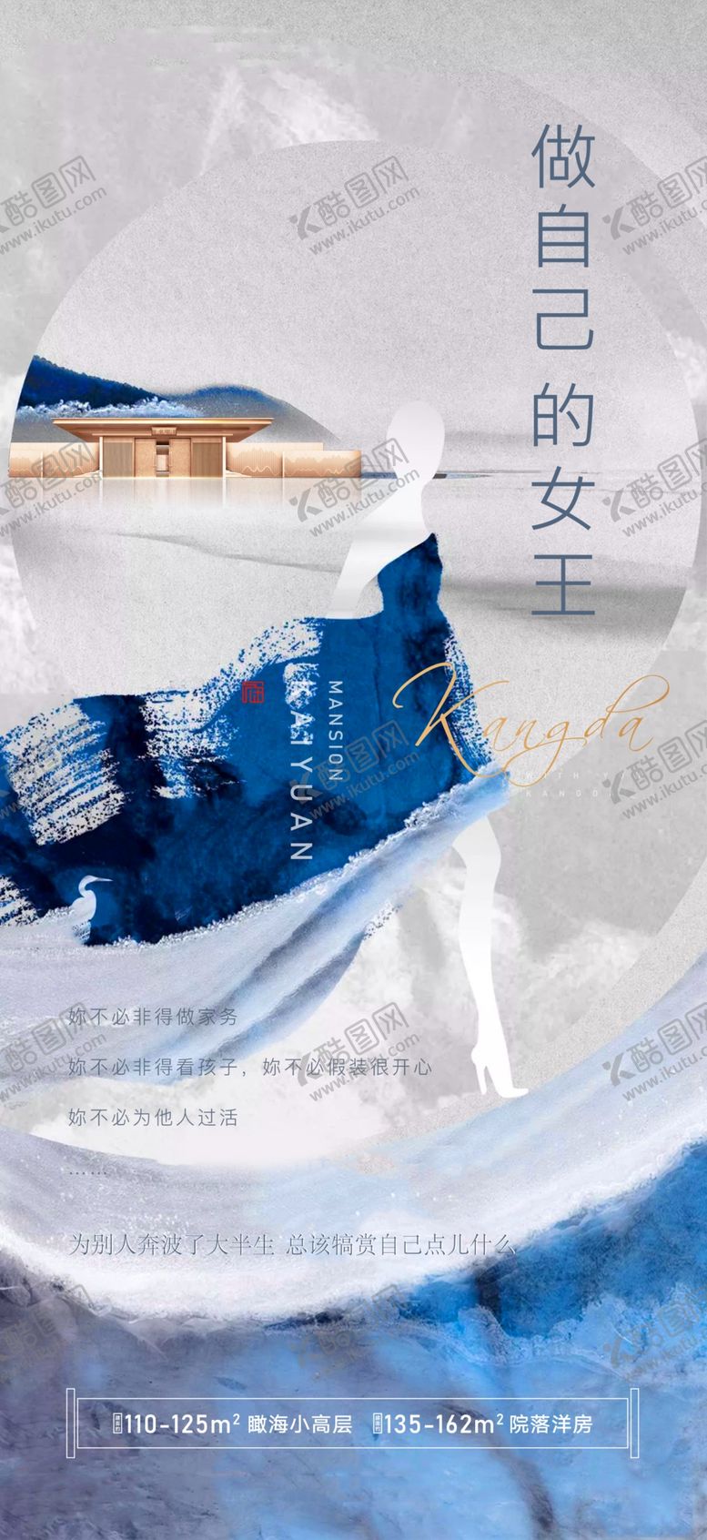 编号：47576110180134159616【酷图网】源文件下载-女神节