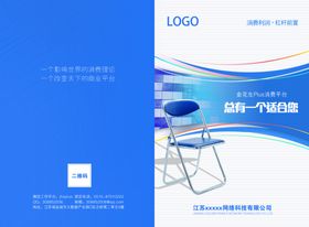 美容产品招商折页正反面