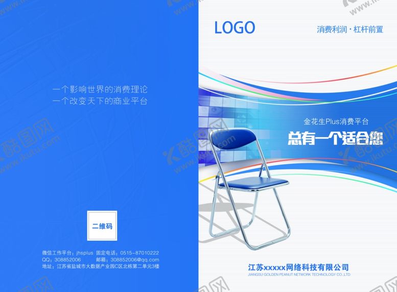 编号：20735210241343371021【酷图网】源文件下载-招商折页