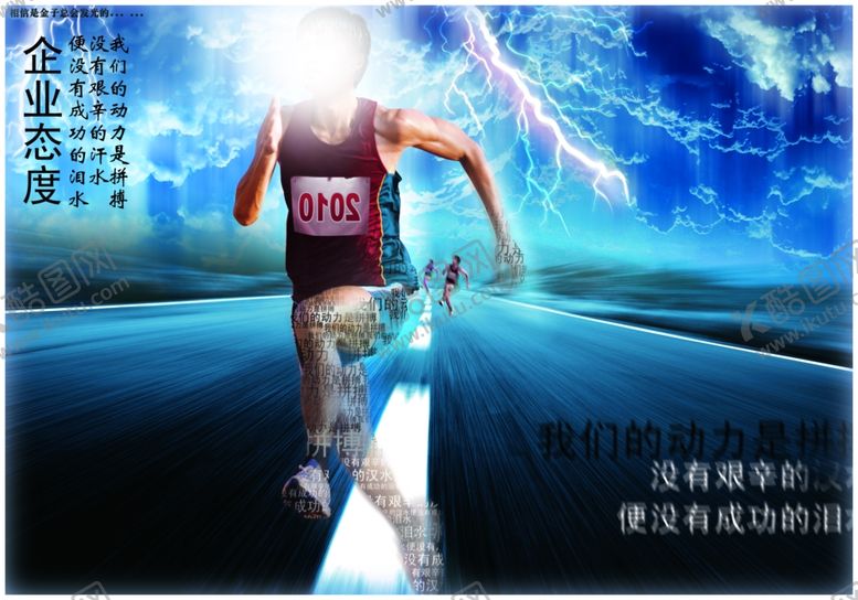 编号：52275505101011349372【酷图网】源文件下载-企业楼道展板