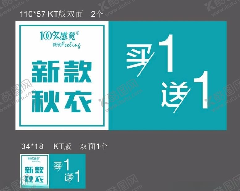 编号：79369605072338246882【酷图网】源文件下载-百分百感觉