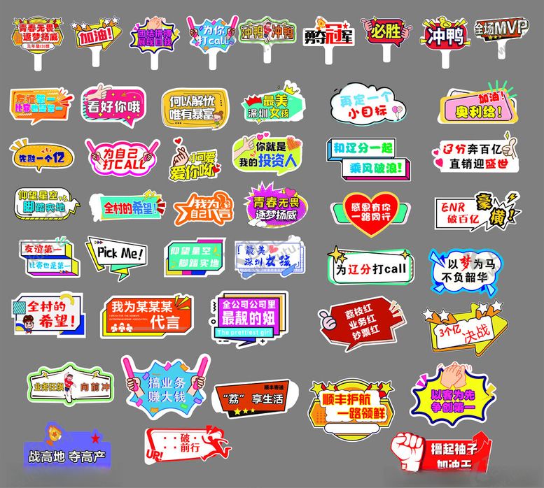 编号：31498004050227083627【酷图网】源文件下载-聚会手举牌拍照手持牌手举牌