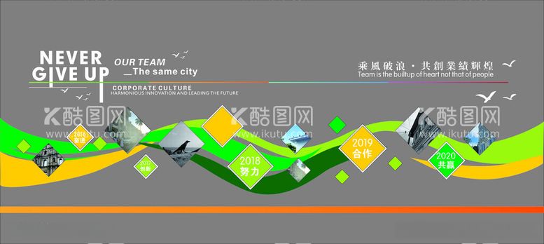 编号：53688612110326598037【酷图网】源文件下载-企业照片墙