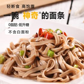 荞麦面