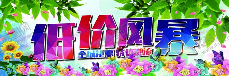 编号：50656909151943035668【酷图网】源文件下载-低价风暴