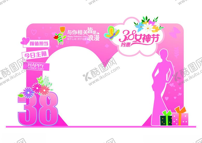 编号：20257406291456432015【酷图网】源文件下载-女神节美陈