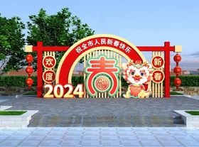 新年美陈2024年龙年背景