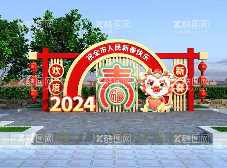 编号：46246912160416208797【酷图网】源文件下载-新年美陈2024年龙年背景