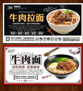 牛肉面