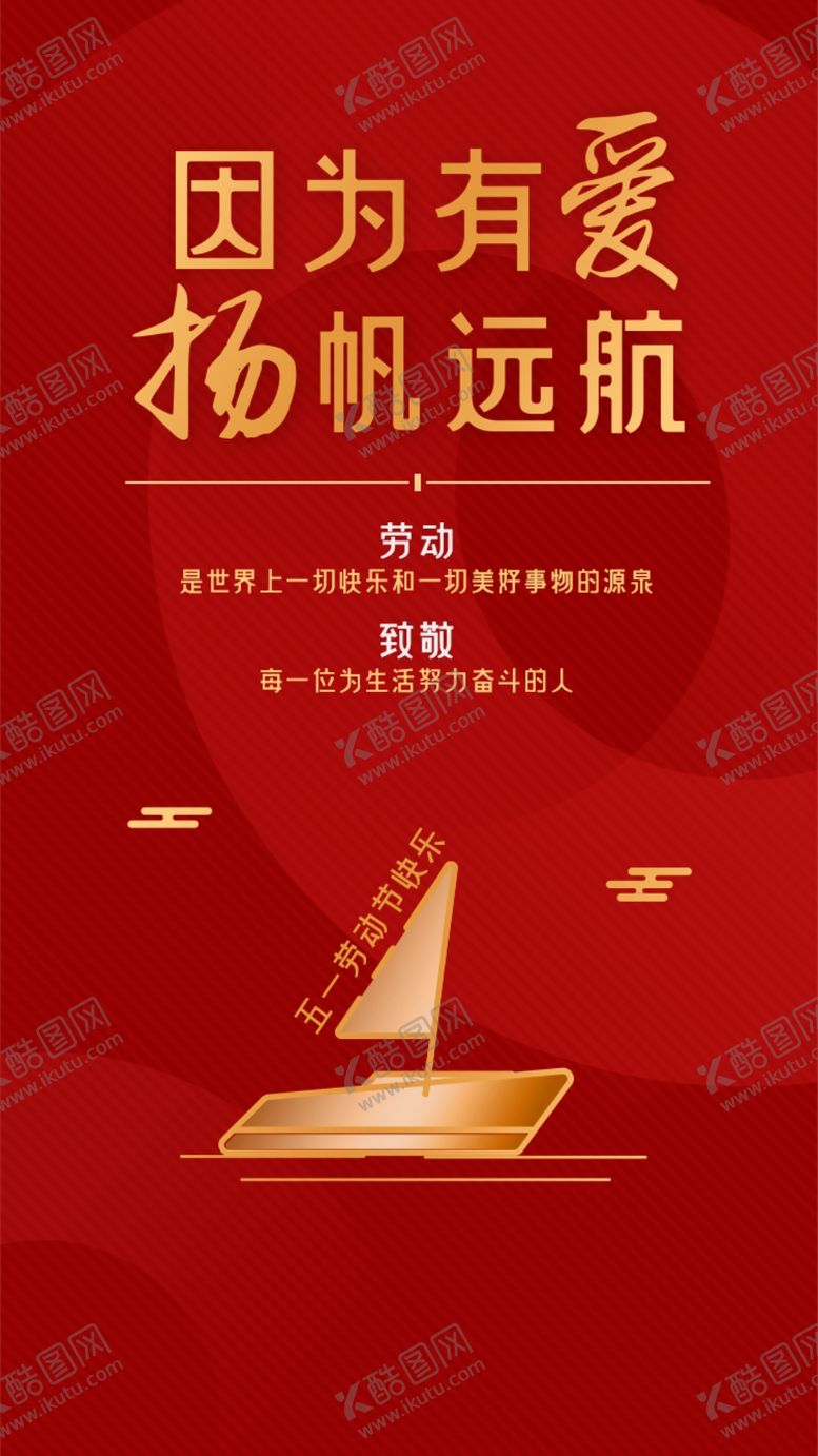 编号：32262010170026428605【酷图网】源文件下载-劳动节海报