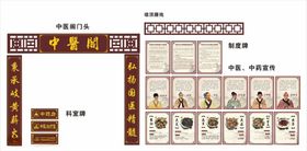 中医阁