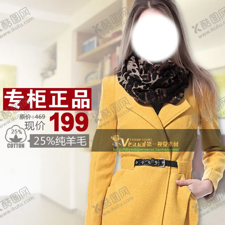编号：39168106282002286459【酷图网】源文件下载-女装海报