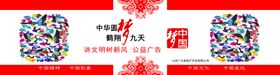 讲文明树新风公益广告