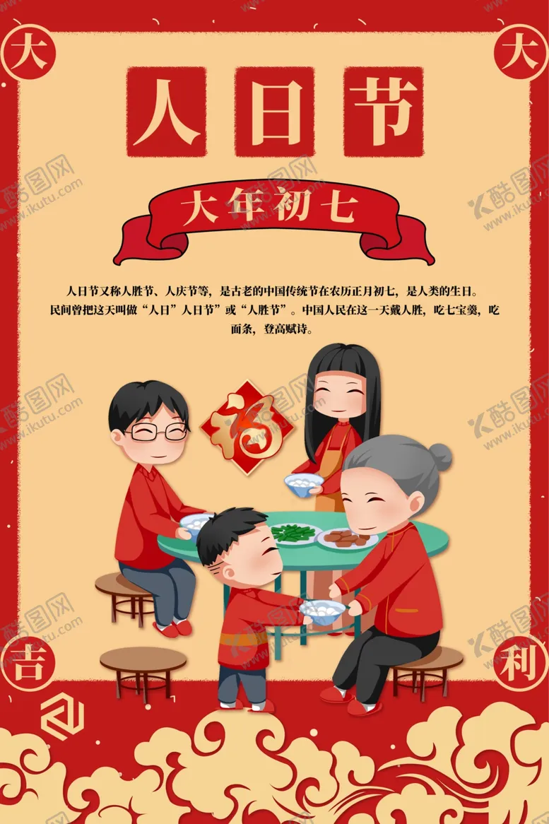 编号：39673207011106043262【酷图网】源文件下载-海鲜美食海报