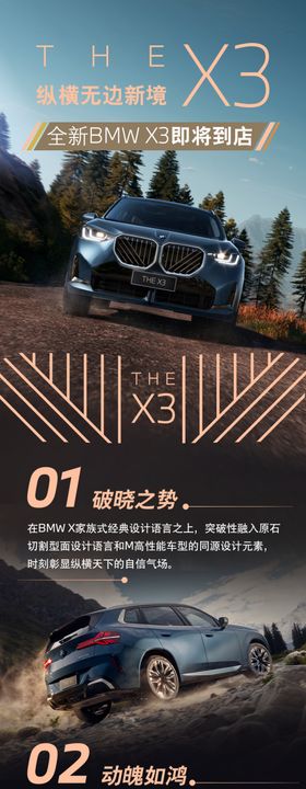 宝马全新BMWX3上市两点