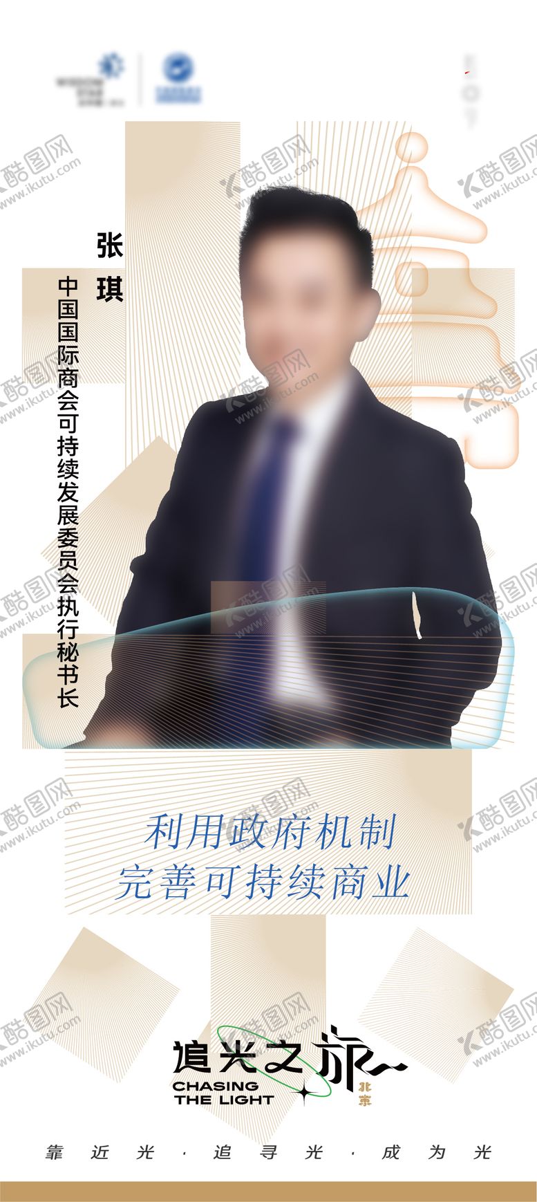 编号：66815403280203586232【酷图网】源文件下载-海报