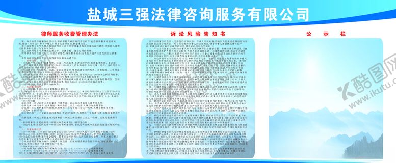编号：47977105161715046641【酷图网】源文件下载-制度牌