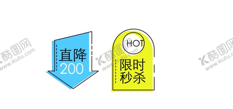 编号：78601701271526141047【酷图网】源文件下载-促销标签