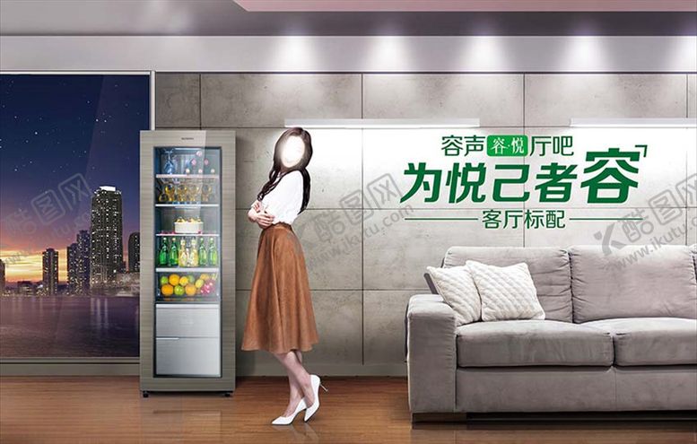 编号：94679609291313554980【酷图网】源文件下载-容声冷柜视觉