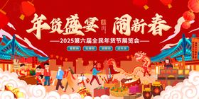 蛇年舞台背景2025春节晚会企业会
