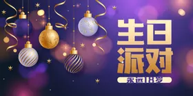 生日展板装饰紫色光晕渐变
