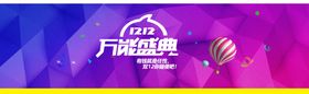 双十二素材