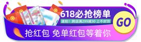 大促化妆品促销胶囊图活动图模板