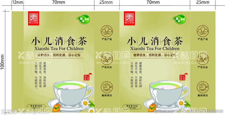 编号：35172809241940206052【酷图网】源文件下载-小儿消食茶